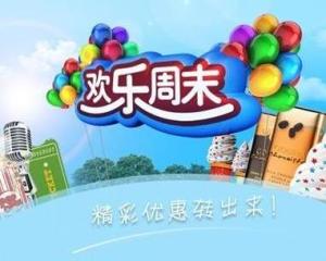 哎呀妈呀！周末到底去哪儿浪？郴州欢乐世界的心跳挑战你敢接招吗？！