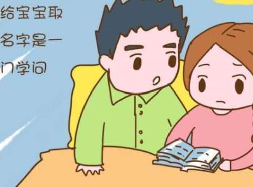 六、不管怎样，总得先抓住心跳！——宝宝起名其实是一场情绪爆炸式体验，不必过度纠结细节，只要让你觉得心中那种暖流在涌动，就是对了！！！