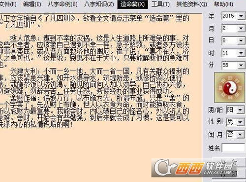 八字合婚真的必须符合八字对照表吗？