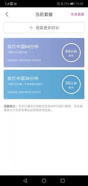 3. 移动支付， 让旅行更自由