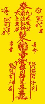 茅山道术咒语：神秘力量还是心理安慰？