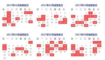 2026年五月份哪天结婚是黄道吉日？