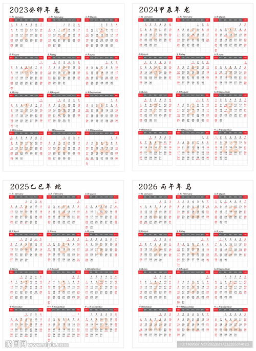 2026年黄道日历上有哪些黄道日可以查询？
