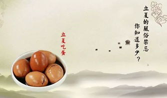 千年立夏撞蛋，传承民俗风情爆款！