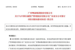 一、 天象与广州粤泰的阴阳交错