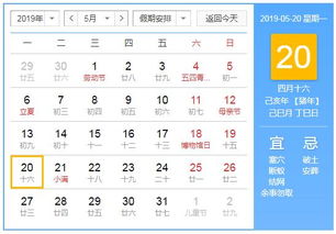 2021年5月5日和10月5日黄历分别有哪些详细内容？