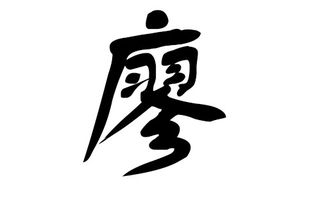 廖姓宝宝：名字的意义啊， 比人生还繁杂