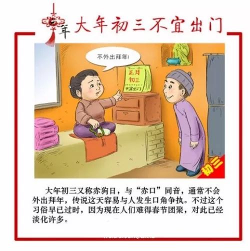 四、怎样正确应对正月初三的不良作用于?
