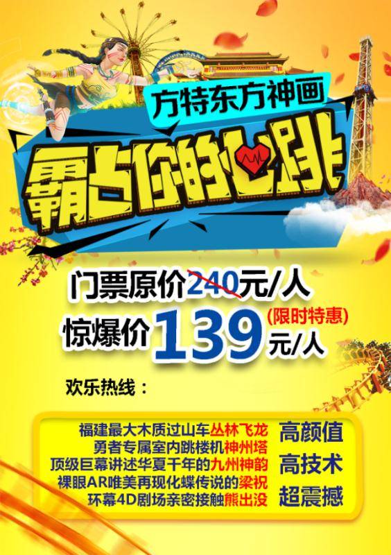 大连啵乐乐门票套餐惊天骗局！看完气到摔手机！