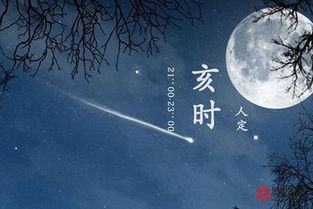 男命亥时出生是否真的会克父？亥时出生男命一生命运究竟如何？