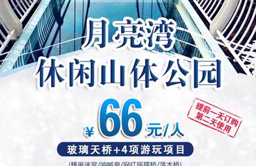 票务攻略：别让“雷区”让你失望
