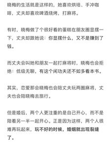 年龄与婚姻的关系