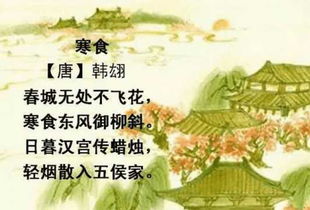 当代视角下的寒食文化底蕴传承