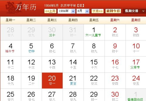 星座运势也来插一脚