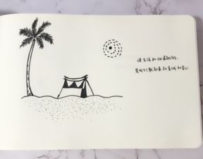 白羊座手账本如何制作？