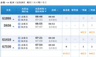 一、 关于票价这事儿（我家亲身经历）