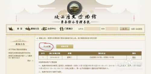 购票入口：轻松便捷的一站式服务， 科技改变生活