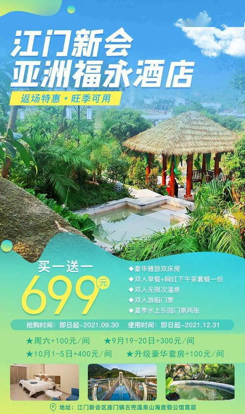 夏季家庭游——死海早鸟票到底有多“划算”？
