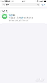 3. 支付宝生活号——比微信稍微靠谱一点， 但也不是万能