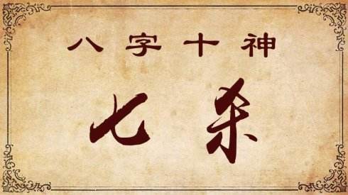 如何避免八字算命大忌，确保八字算命战无不胜？