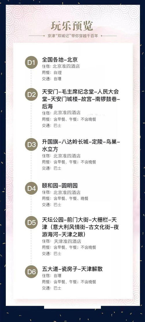 2026年6月24日黄历书和12月10日黄历书分别有哪些宜忌？