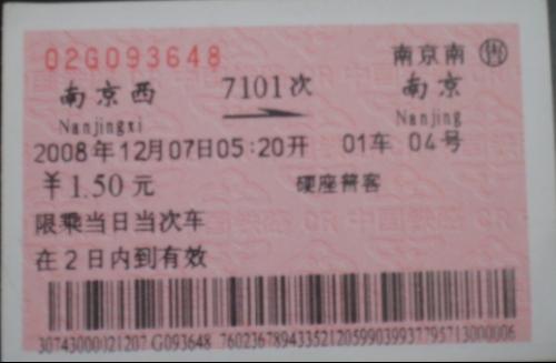 当火车票价格变成“薛定谔的猫”，南京到广西的旅行成本到底由谁定？