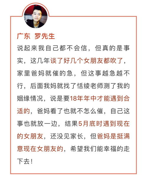 2026年姻缘测算，我的姓名姻缘好坏预测结果如何？