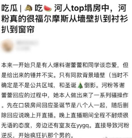 3.1 八卦与厕所冲突实验报告