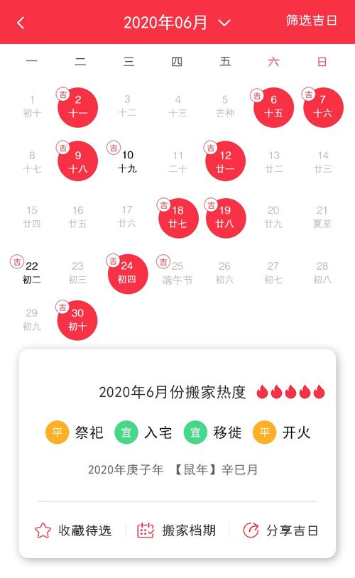 2026年2月有哪些搬家吉日适合选择？