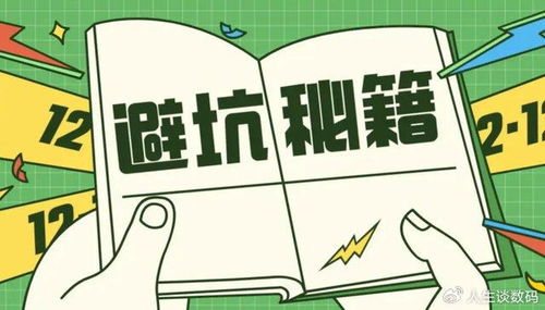 第二件：那些虚头巴脑的塑料朋友