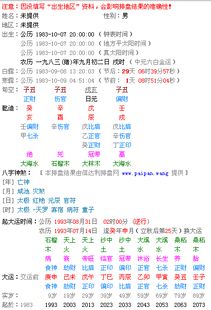 八字配对有哪些情况不宜进行？
