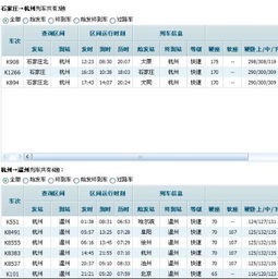 一、票价乱糟糟的拼盘——到底要花更多更少个钱？@@@!!!@@@!!!@@@!!!@@@!!!@@@!!!@@@!!!@@@!!!@@@!!!@@@!!!@@@！！！@@@@