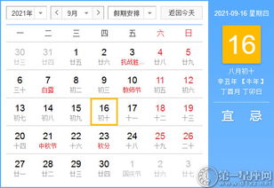 五行命理推荐日期