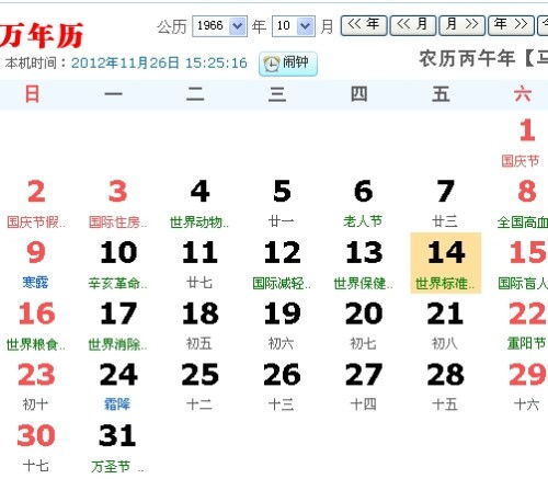 2010年农历九月十七出生的人，五行缺啥，适合穿什么五行衣物？