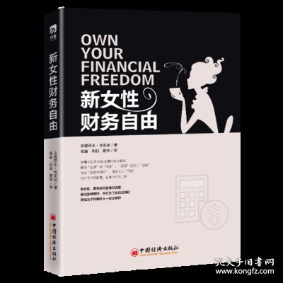 震惊！中年妈妈逆袭财富自由的秘密大公开