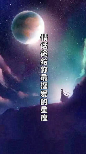 生肖星座：探寻你的喜炎热爱情密码