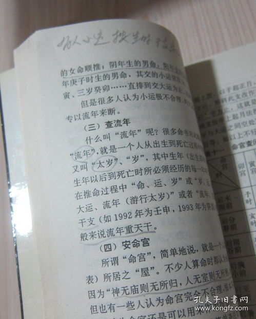 白源八字讲解实例中，如何详细批断八字预测？
