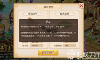 梦幻西游风水学分为哪两大流派？其风水布局在游戏中有什么实际用途？