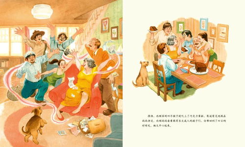 失踪的孩童：生肖的诅咒