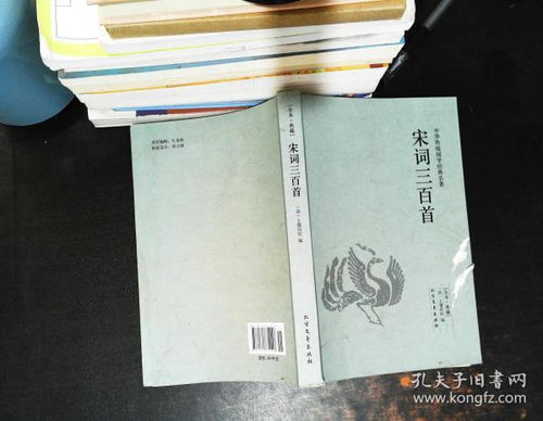 唐诗宋词里的惊天八卦