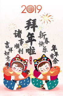 正月初一的拜年活动