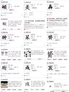 生僻字使用风险表