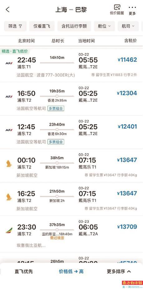 咸阳机票市场价格：因时而异（翻来覆去）