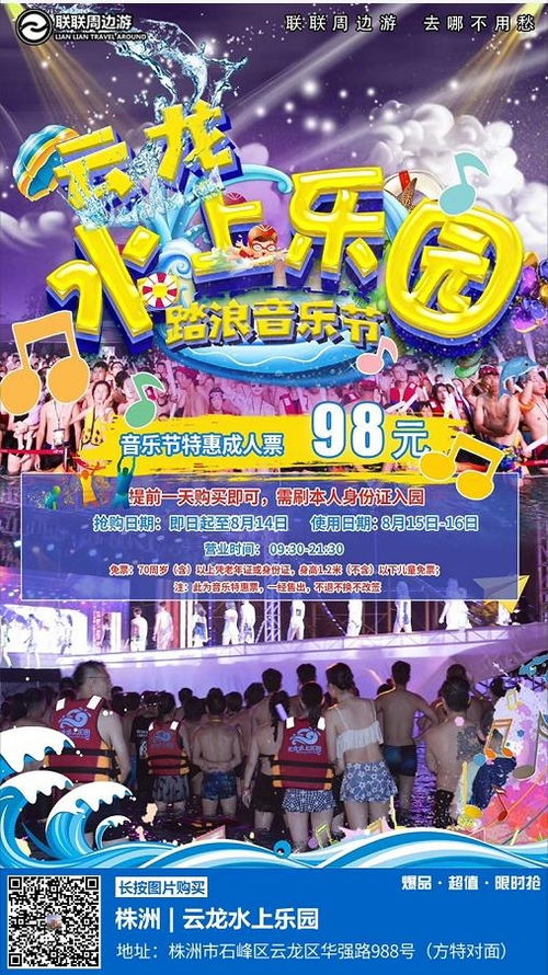 门票市场价格较大揭秘：别被忽悠了！