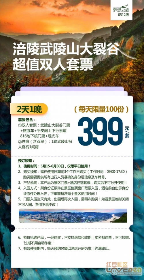 游客的真实反馈