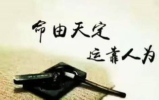 八字无财运，真的注定一辈子穷命，无法转运吗？