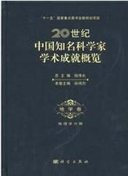 国内风水学家简介,著名风水学家