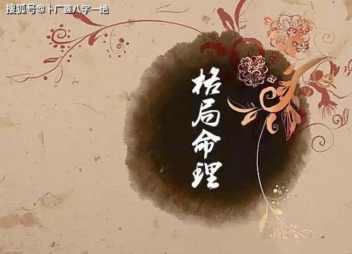 八字中的佛灯火是什么意思,八字中的夭寿什么意思