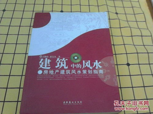 风水是个啥玩意儿？老祖宗留下的神秘玄学！