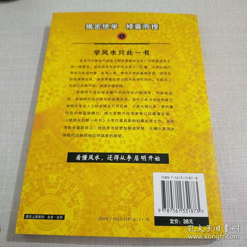 哪里Neng学风水书籍,零基础学风水书籍推荐